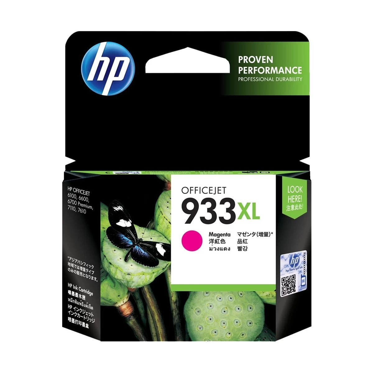 hp-933xl-high-yield-magenta-original-ink-11546753131